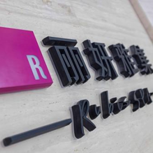 全球第21家 | 丽妍雅集Rubis SPA北外滩来福士新店瑰丽开幕!