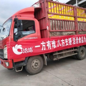 洽洽食品捐赠500万物资和现金，火线驰援河南