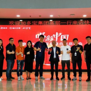 加多宝快手战略合作启动 致敬冠军领跑品牌年轻化