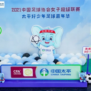 争当太平好少年，北京球童为女足加油！