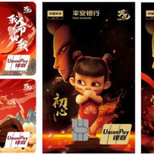 哪吒套卡发布，平安银行信用卡加码客户综合化经营