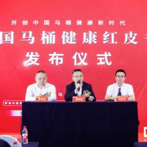 便洁宝拿出千万推动中国马桶升级值不值？