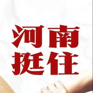 江南嘉捷第一时间成立电梯抢险小组，无偿助力灾区电梯恢复！公司另捐赠100万元支援灾后重建！