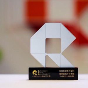 爱茉莉太平洋“她来管家”女性公益项目荣获“年度责任案例奖”