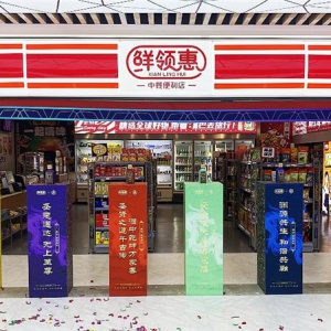 鲜领惠与五粮液达成战略合作,独家代理三大全新系列酒品