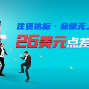 领峰环球$26/手点差回赠，助您稳抓8月黄金机会！