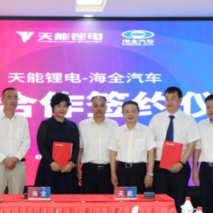 天能股份与海全汽车再度签署战略合作， “天海战略”升级