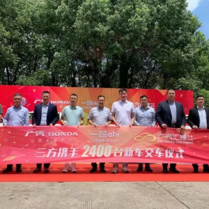 三大业务板块齐头并进，广汽汇理实力诠释高质量发展