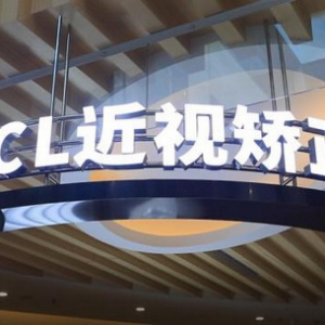 铭依公益助跑！ICL专家亲临赛事现场献福利，为运动员近视筛查