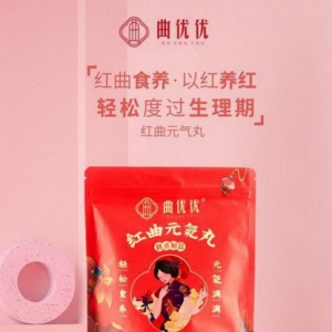 做精致美少女，就吃养生小零食曲优优红曲元气丸