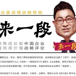 TCL40年：如何从做大到做强？