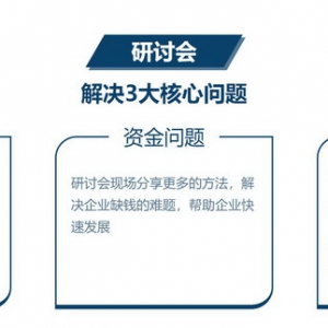 摩天之星助推企业系统化战略管理，助力企业良性发展