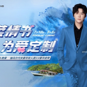 以菜传情｜皮阿诺第十三届88丈夫节，2.1亿人为爱缔造中国式浪漫！