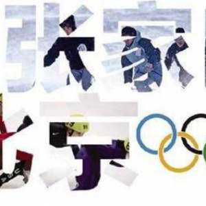 挑战极限！北京冬奥会跳台滑雪中心我国首台变角度斜行电梯通过验收！