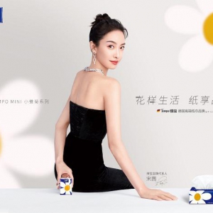 Tempo得宝官宣品牌代言人宋茜，Tempo Mini2.0焕新上市