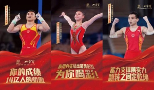 加多宝再造数字营销标杆 线上线下引燃“喝彩中国”热情