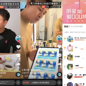 贾乃亮开启抖音直播带货，化身超级星推官金句频出