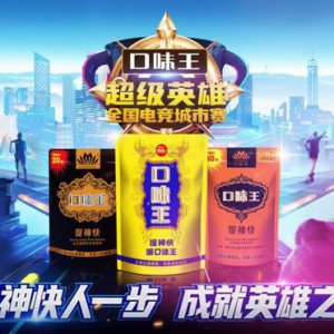 口味王电竞“破圈”出道，年轻高燃掀起提神新浪潮