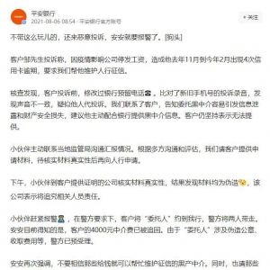 黑中介涉伪造公章被抓，信用卡客户警惕信用修复陷阱