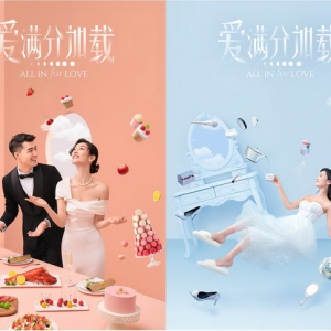 万豪旅享家特别呈献“爱，满分加载”全新婚礼计划