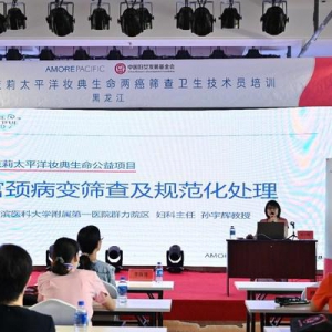 坚持初心 响应变化 -- 2021年爱茉莉太平洋“两癌”筛查项目启动