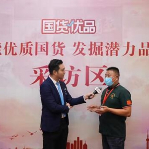 “京子牛酒业”入围《国货优品》栏目评选