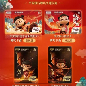 银行卡还能这样设计！这套哪吒主题卡太牛了