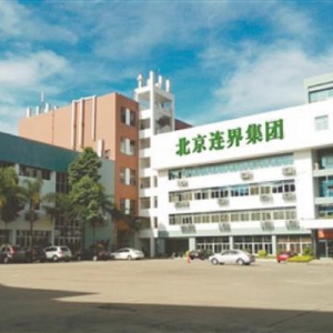 北京连界科技集团——用坚守与跨越倾心为民办实事