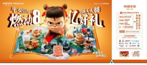 平安银行信用卡再次开启“全城天天88”活动 更多好礼等着你