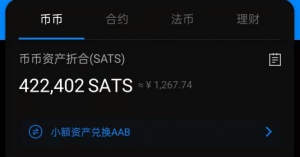 你的比特币折合多少聪（SAT）？AAX开启全新资产预览体验