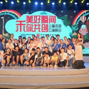 守护流动儿童，玛氏箭牌广州传递欢笑