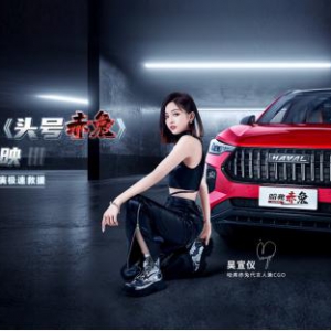 携手吴宣仪拯救“赤兔星球” 哈弗赤兔尽展硬核实力