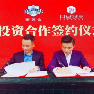 中国精英会携手开仓放良 让“白兰地第一故乡”重放光彩