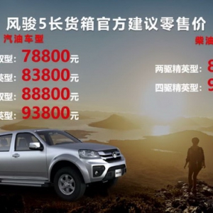 一路领“鲜” 风骏5长货箱为海鲜带货