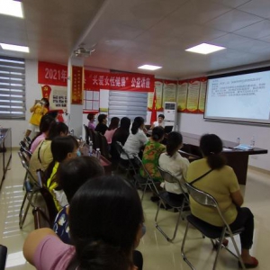 闽侯国寿联合闽侯县妇联开展“关爱女性健康”公益讲座