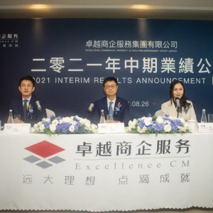 卓越商企服务中期业绩亮眼 卓越集团全面发力打造综合城市运营商