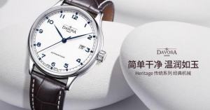 瑞士迪沃斯携手万表920十周年庆提前购，每满300减30上不封顶！