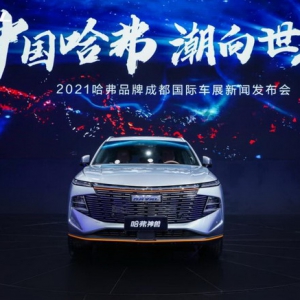 成都车展吸引世界目光，哈弗神兽突出重围闪耀智能之光