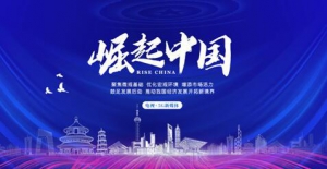 “凯丽特（山东）新材料”入选《崛起中国》栏目