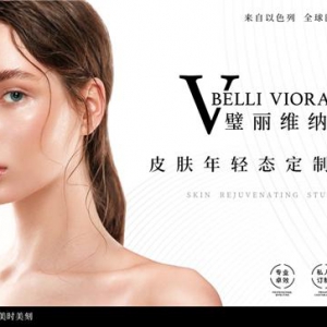 关掉暗沉滤镜，璧丽维纳帮助肌肤嫩白出圈