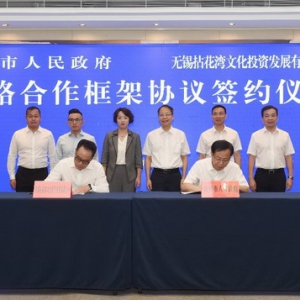 助力打造长三角文旅高地，拈花湾文旅与台州市政府签署战略合作协议