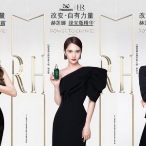 探索品牌护肤新境界，四大女星共同见证赫莲娜天猫超级品牌日