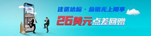领峰环球优惠点差助威，非农、初请重磅数据即将登场