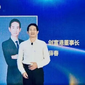 创富港发布战略级平台“创享邦”，开拓社群新玩法丨产办资管