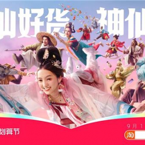 128G的iPhone12只要4799元，聚划算99划算节带来价格风暴