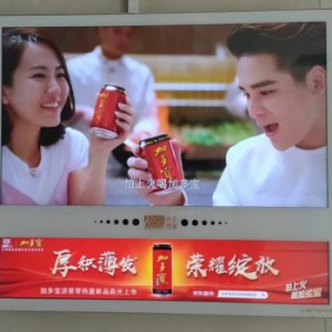 加多宝强强联手分众传媒 “尽享生活”霸屏全国电梯屏媒