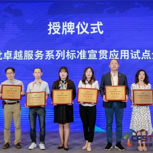 职多多入选首批ISO卓越服务系列国际标准宣贯应用试点企业