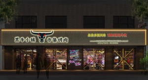 黑牛小镇 开启市集烤肉新风尚