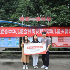 关爱流动儿童群体 京东携手中华儿慈会送出环球影城门票