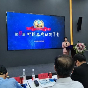 中国好口碑，加多宝再获殊荣